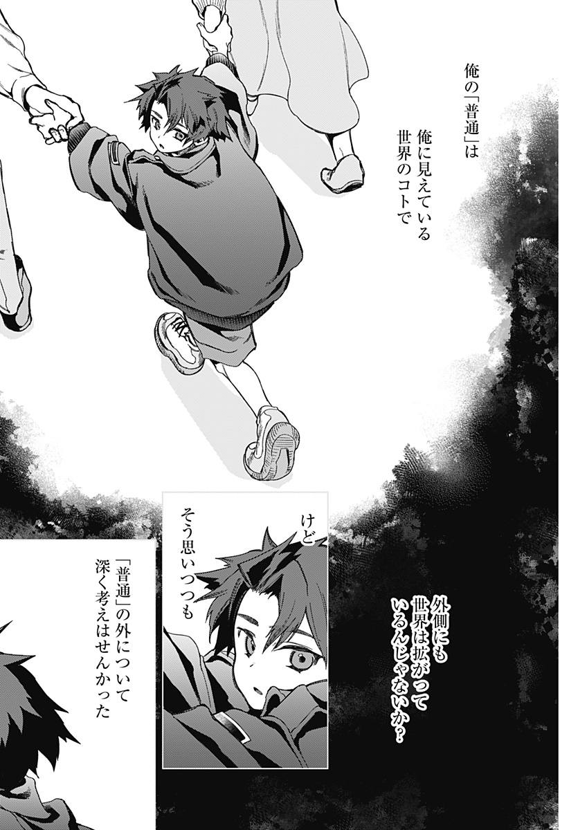 Shinsou no Raputa - Chapter 9 - Page 3